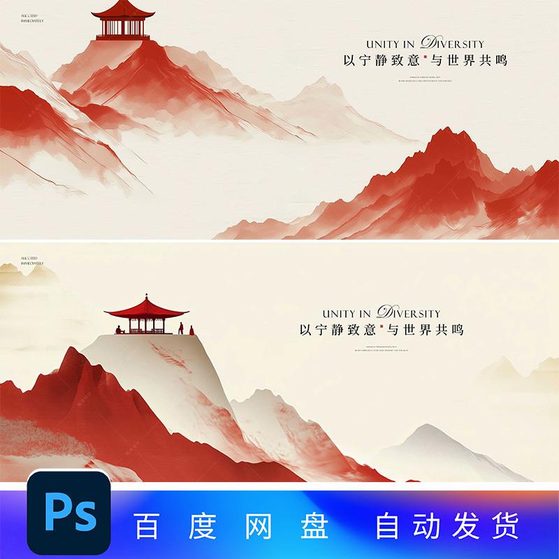 红色国潮国风文旅主视觉年会活动背景手绘插画海报kv展板41~42