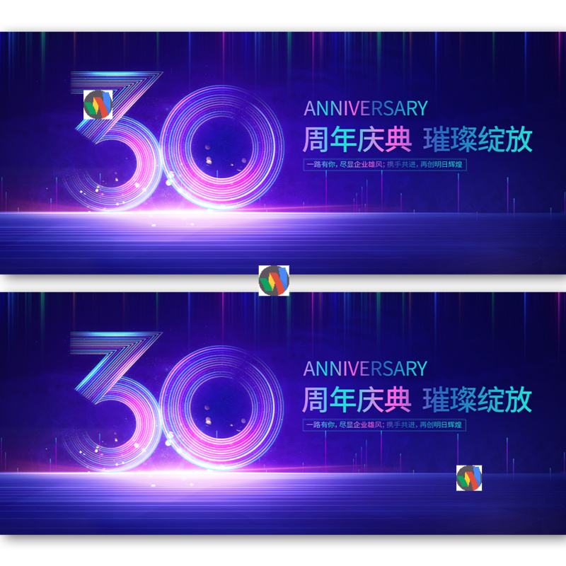 企业科技30周年庆典活动背景展板企业公司30周年KV主视觉模板素材