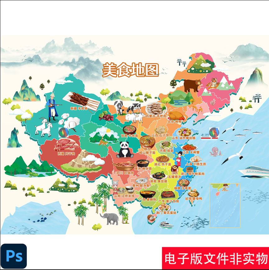 美食地图展板文旅旅游各省特色美食分布图海报插画PS设计素材模版