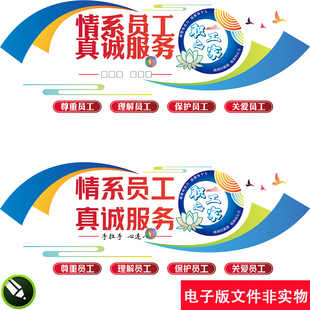 职工之家文化墙背景墙公司企业文化墙职工之家标语文化墙设计素材