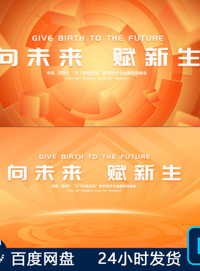 橙黄周年智能主视觉橙色活力商业主视觉KV红色科技KV主背景PS模板