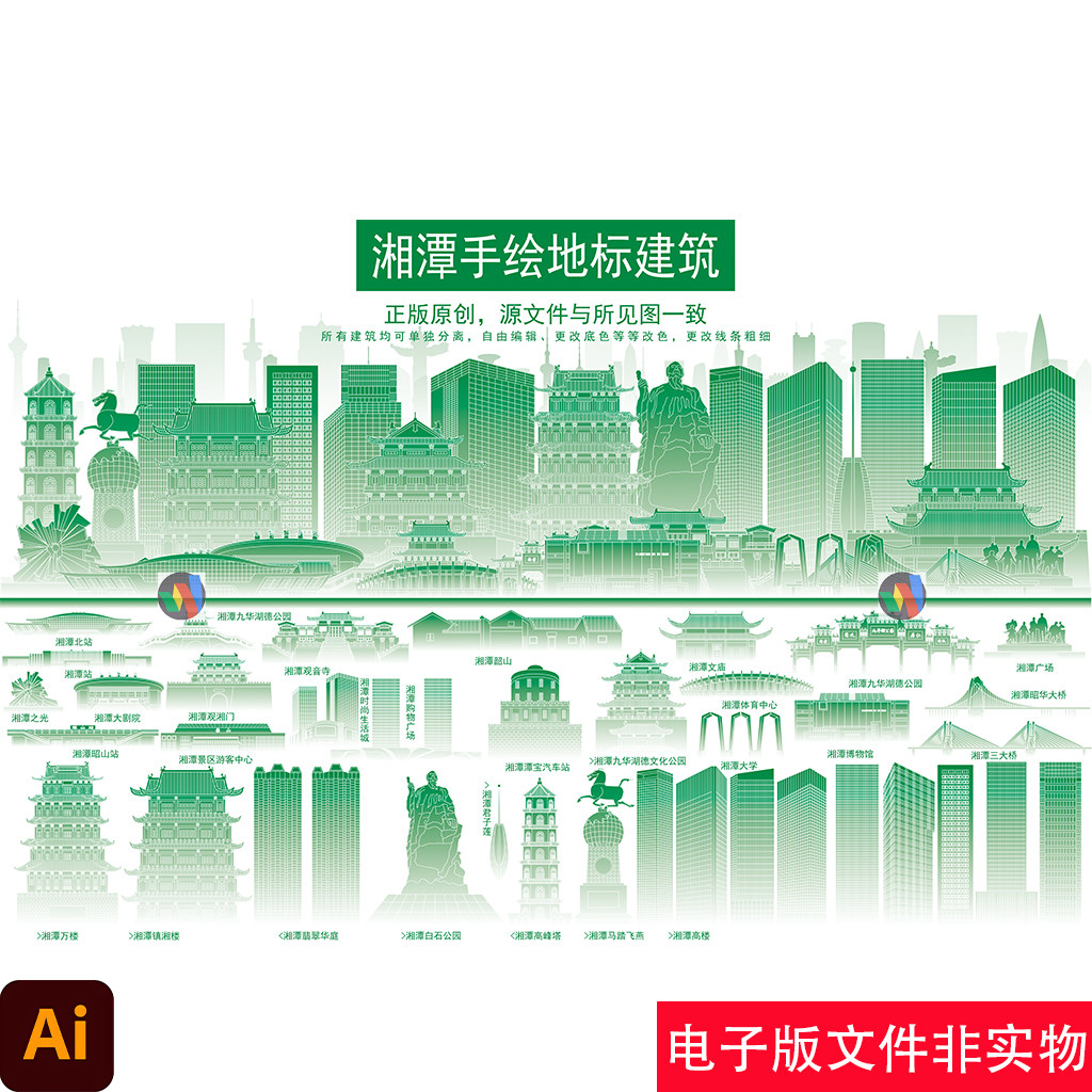 湖南湘潭手绘地标建筑湘潭标志性建筑线稿湘潭城市宣传背景AI素材