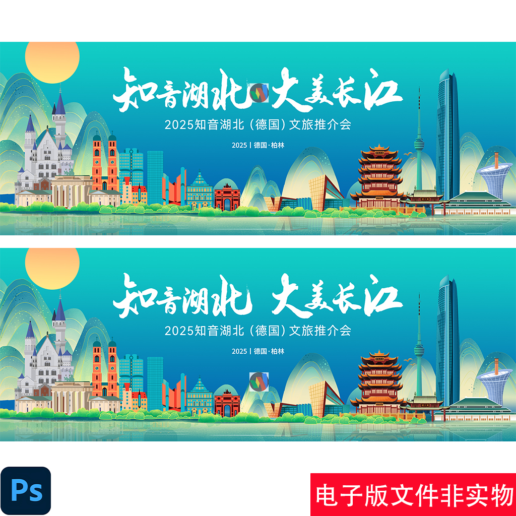 国潮风武汉旅游背景剪影手绘插画形象宣传展板海报活动KV素材模板