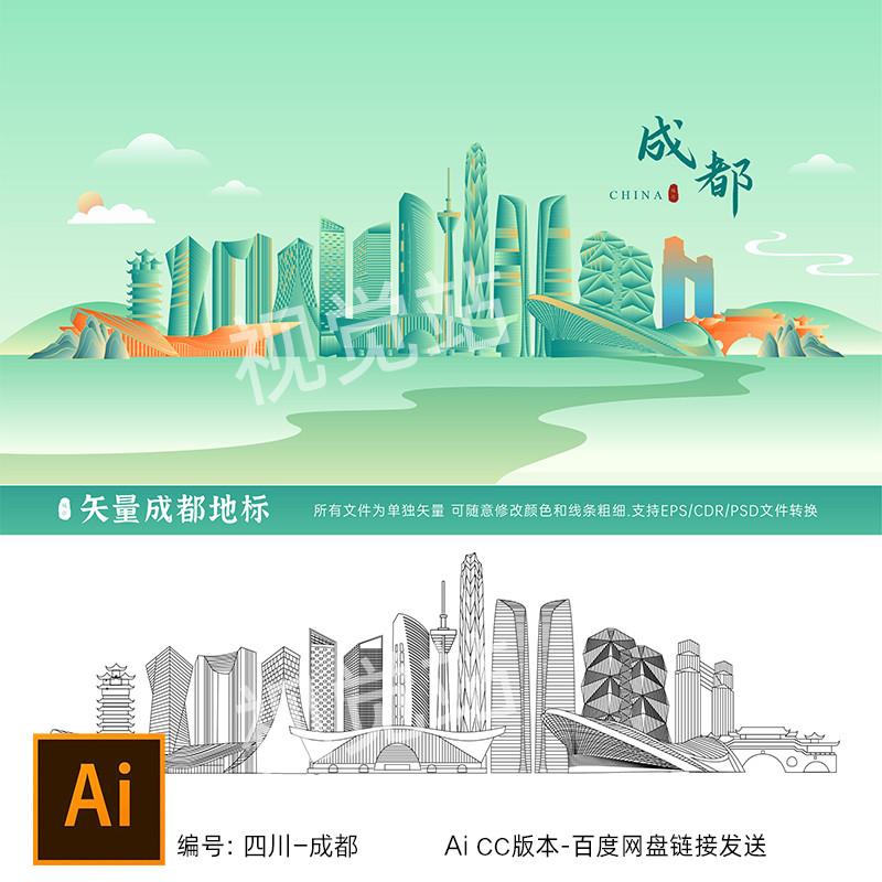 四川成都地标建筑插画Ai矢量标志建筑线描成都城市国潮风素材剪影