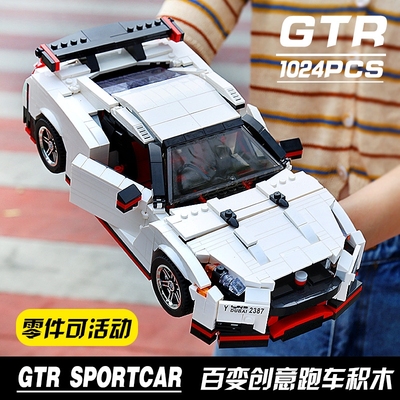 宇星GTR战神跑车积木拼装玩具男