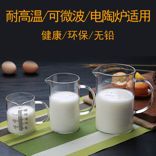 家用耐热玻璃量杯带刻度加厚烧杯厨房烘培微波加热杯子250-1000ml - 封面