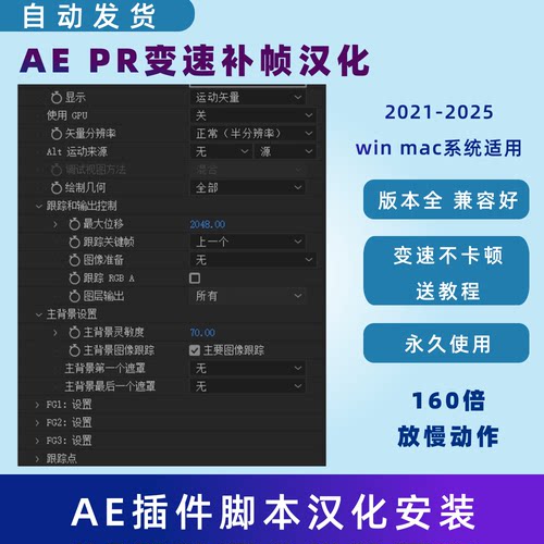 AE PR变速插件160倍超级慢动作视频变速补帧插件 Twixtor Pro