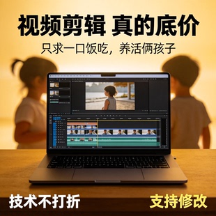 视频剪辑婚礼视频生日纪念日游戏宣传主播vlog企业短视频制作剪辑