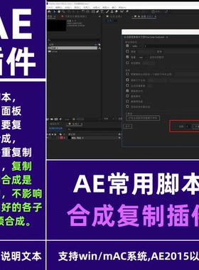 AE合成复制脚本插件True Comp Duplicator合成复制互不影响支持24