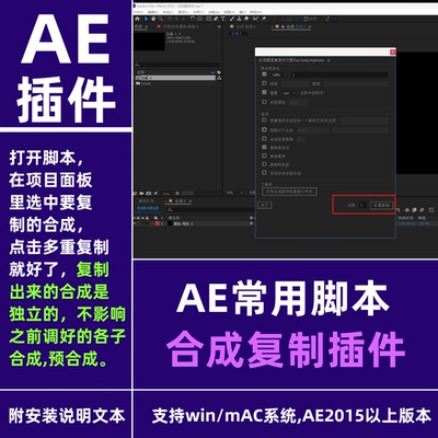 AE合成复制脚本插件True Comp Duplicator合成复制互不影响支持24