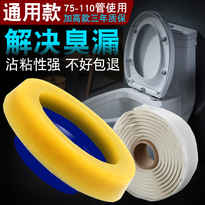 通用马桶防臭密封圈法兰圈防漏胶垫圈加厚坐便器底座下水配件加长在类目 家装主材, 卫浴用品, 坐便器, 座便器配件中 - 来自Buy2taobao.com提供专业的淘宝代购服务