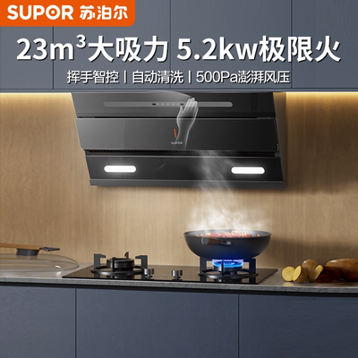 苏泊尔C3S抽油烟机燃气灶套餐家用厨房烟机灶具套装组合