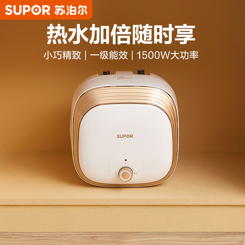 苏泊尔uk02厨房小型即速热式厨宝