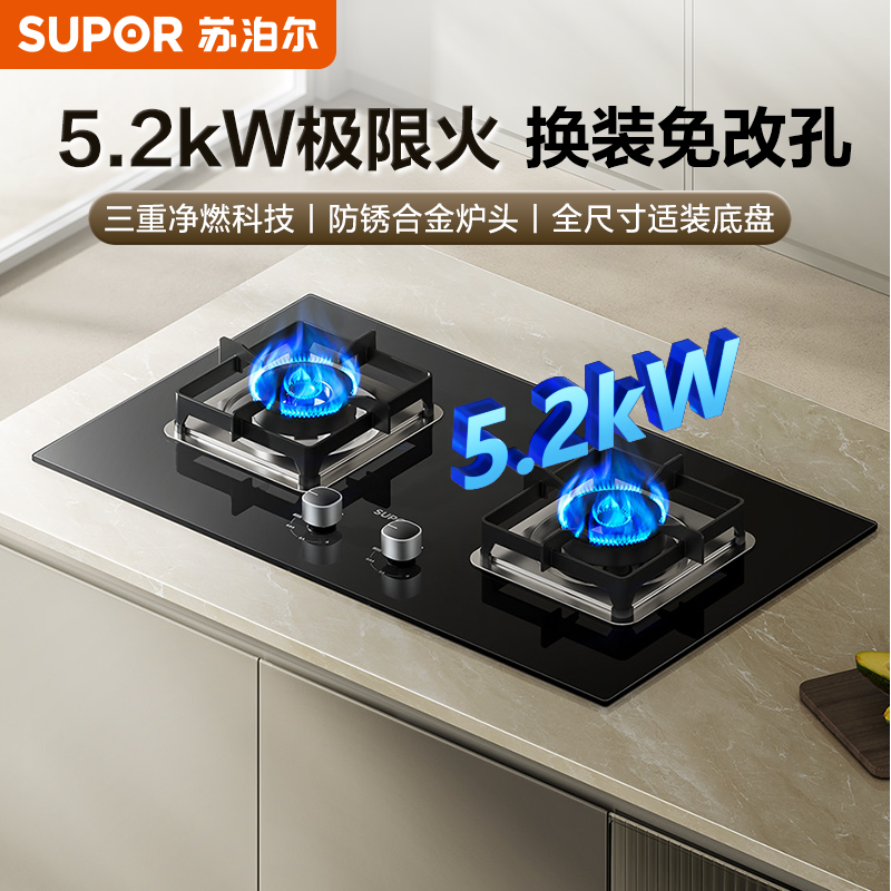 苏泊尔MB16S家用厨房燃气煤气灶双灶台嵌两用猛火燃气灶