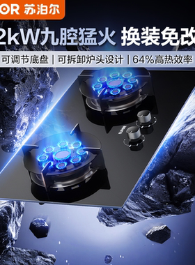 苏泊尔MB16S燃气灶MB17S聚合煤气灶家用双灶MS36天然气灶台MB901