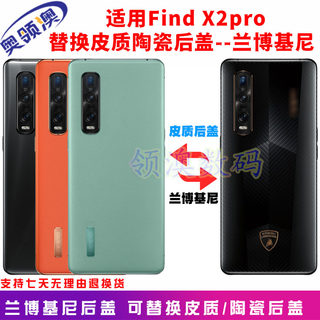 奥领澳外壳适用oppo Findx2pro后盖原装玻璃后壳手机后屏边框中框