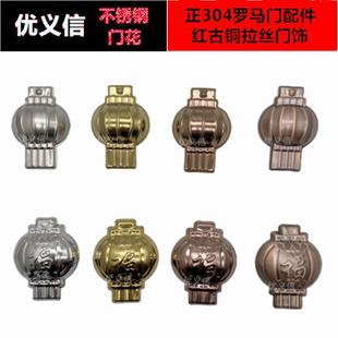 304不锈钢罗马柱配件 钛金/红古铜灯笼 罗马门铜门门饰配件小灯笼