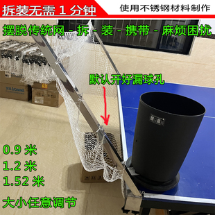 新款便携式发球机器集球网0.9，1.2,1.52米球台通用，快速拆装，