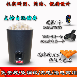 乒乓球自动发机器中考练习充电便捷式教学训练家用陪练
