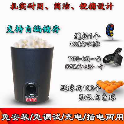兵乓球自动发球机器教学训练家用