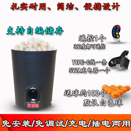 兵乓球自动机器教学训练家用