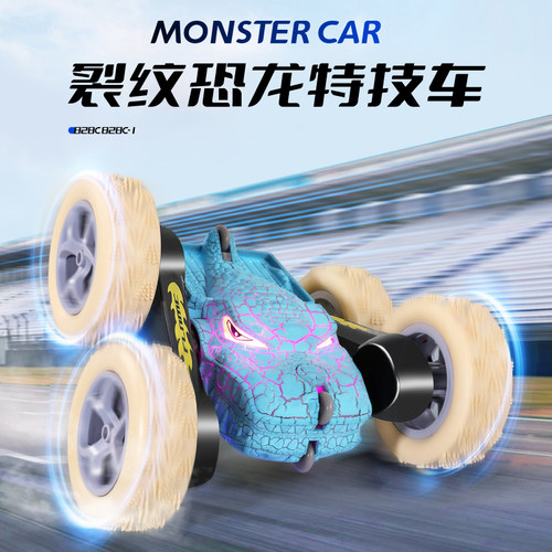 双面翻滚特技遥控车恐龙怪兽裂纹灯光漂移四驱旋转翻斗越野玩具车
