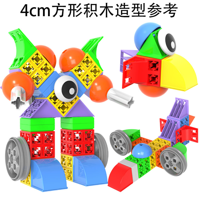 大号4CM六面拼插积木俄罗斯方块游戏拼装儿童玩具6岁百变积木配件