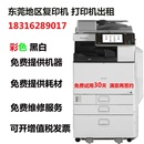 打印机出租 复印机 维修加粉 惠州市复印机租赁 东莞市复印机租赁
