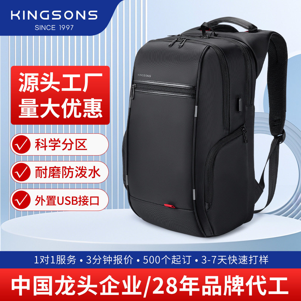 金圣斯简约旅行高品质usb跨境学生书包笔记本涤纶双肩包男士背包