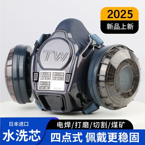 日本重松防尘口罩新款TW02SF工业防粉尘防毒电焊打磨烟尘矿井面具