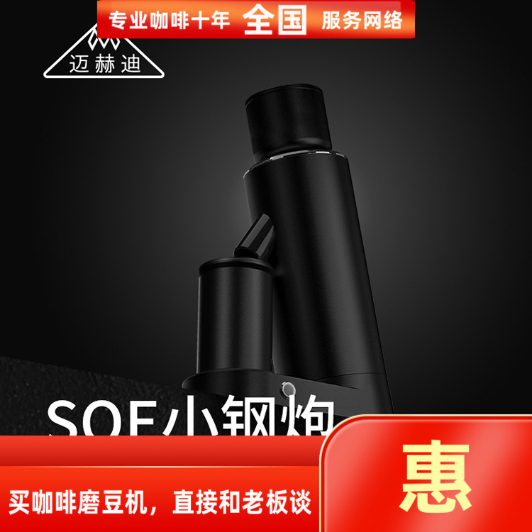 G63C意式单品咖啡豆磨豆机