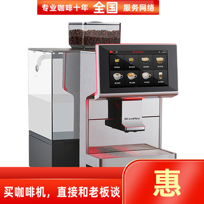 咖博士M12全自动咖啡机