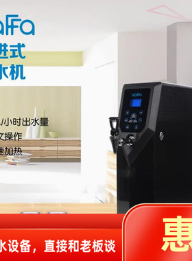 KAFFA卡法智能开水机步进式冷水功能中文屏显升级奶茶咖啡店商用