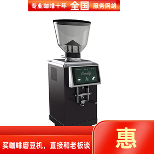 K90商用電控定量83mm刀盤咖啡豆磨豆機研磨磨粉機 阿瑪菲AMALFI