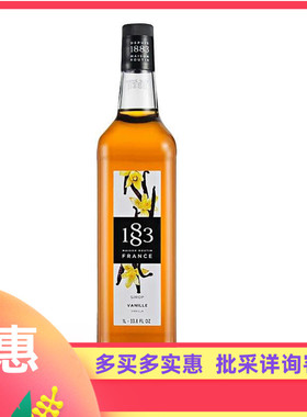 法国进口1883露田香草风味糖浆果露1000ml vanille调咖啡鸡尾酒