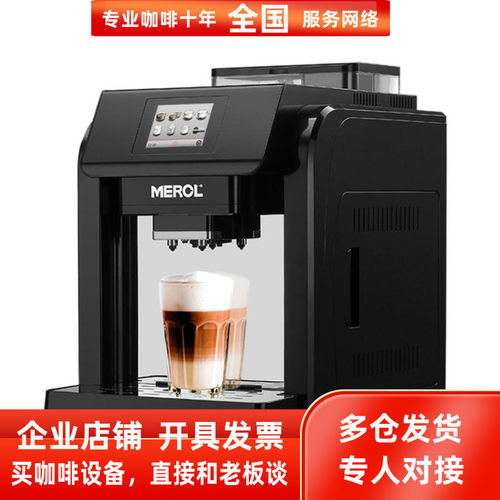 Merol/美宜侬 ME-717一键式小型磨豆意式商家用煮717全自动咖啡机