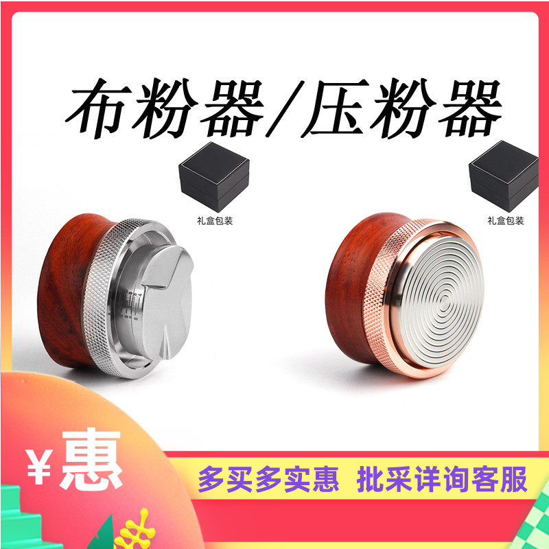 布粉器压粉器十字螺旋咖啡机用
