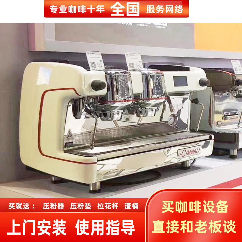 进口半自动lacimbaliM100咖啡机