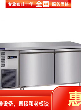HISAKAGE久景LRCP-120厨房操作台冷藏柜冷冻柜保鲜工作台商用冰箱