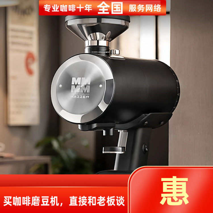 MAZZER philos磨豆机单剂量手冲意式咖啡研磨机电动家用商用进口