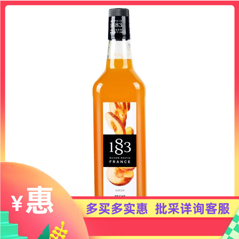 法国1883露田水蜜桃风味糖浆果露1000ml调咖啡鸡尾酒用peach
