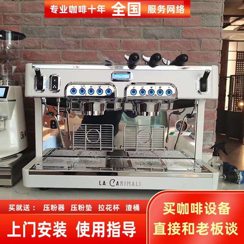 LACARIMALIcento双头咖啡机