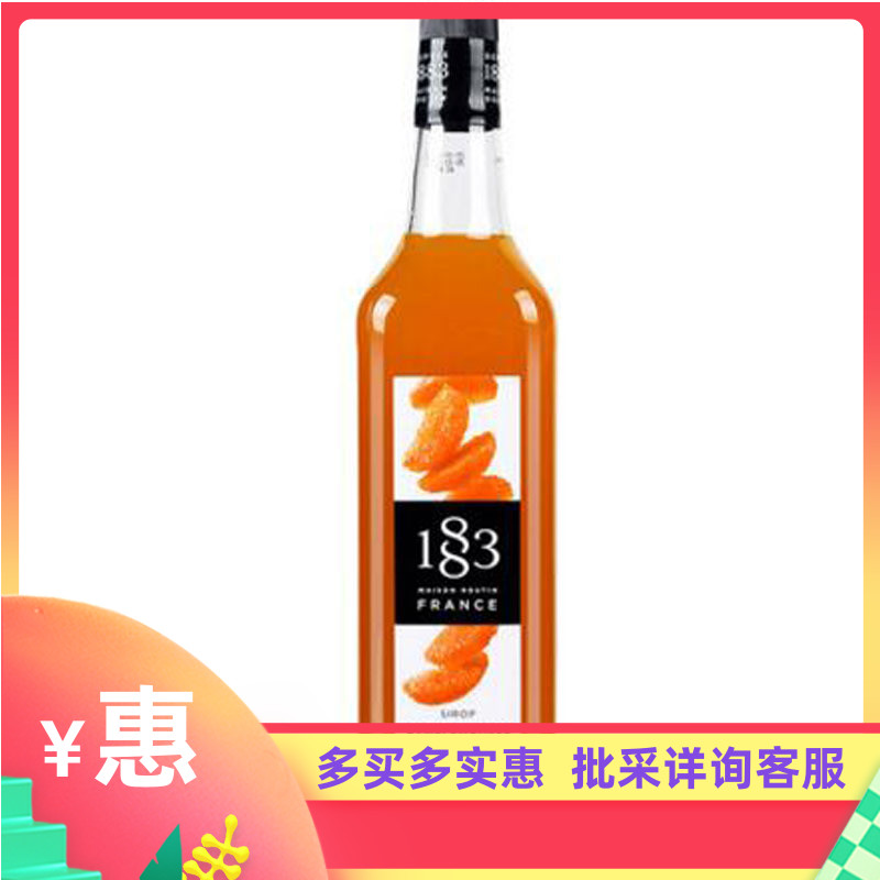 1883红柚红西柚糖浆果露