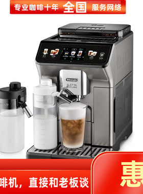 Delonghi/德龙 ECAM450.76 eletta意式浓缩家用进口全自动咖啡机