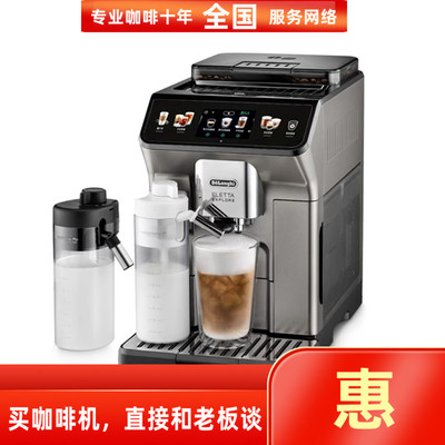 德龙450.76全自动咖啡机delonghi