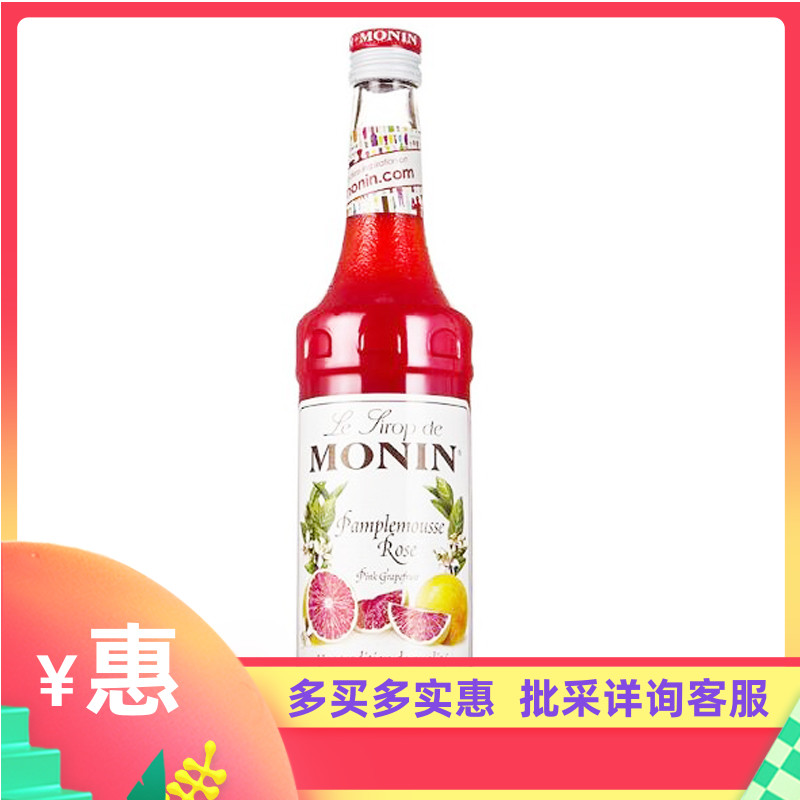 monin莫林红柚红西柚风味糖浆