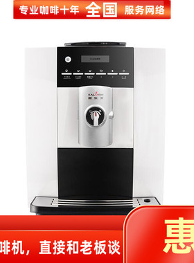 KALERM咖乐美1604办公室商家用一键式现磨意式全自动咖啡机1604w