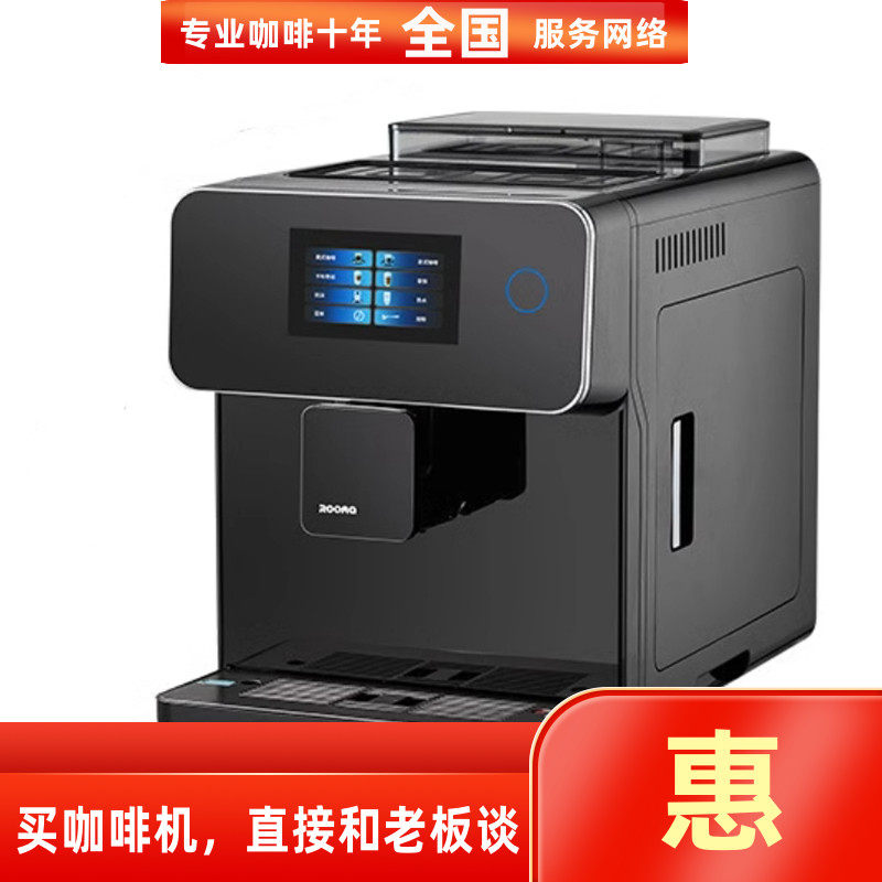 路玛a10a10srooma全自动咖啡机