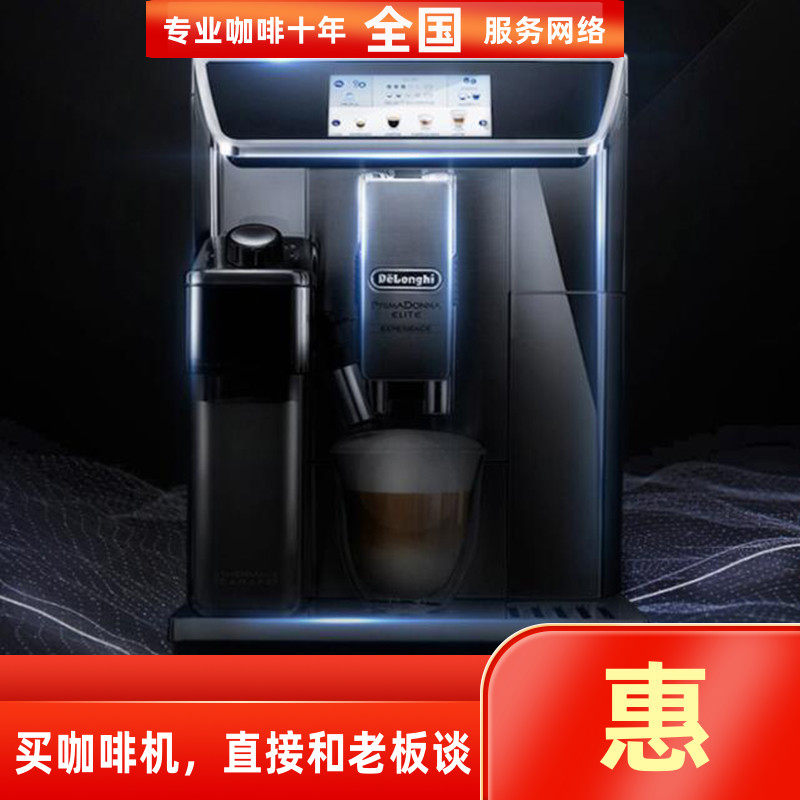 Delonghi/德龙 ECAM650.85.MS家用商用意式全自动进口现磨咖啡机