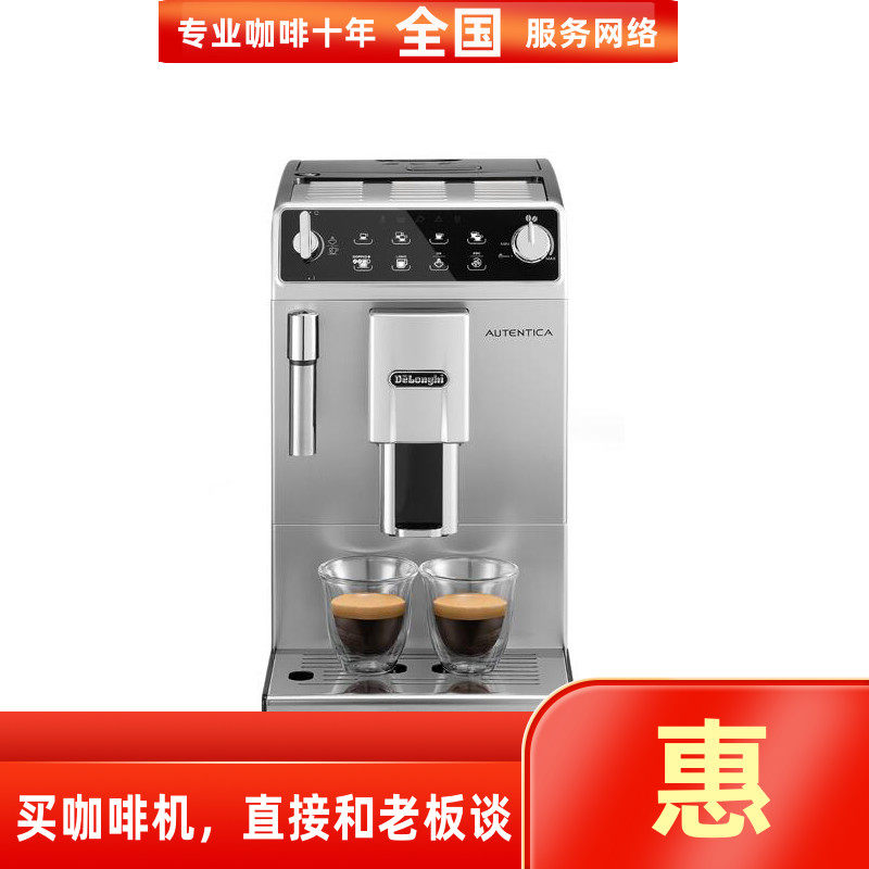 Delonghi/德龙 ETAM29.510.SB现磨家用办公室进口全自动咖啡机